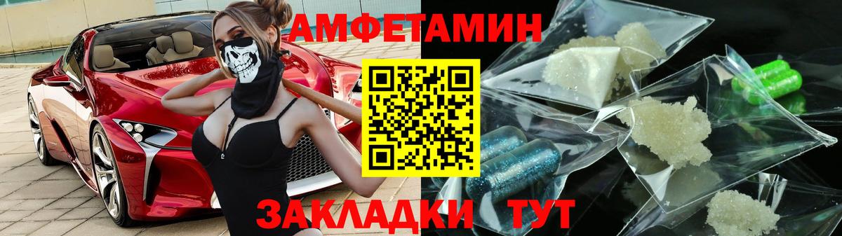 АМФ 98%  Вход с VPN  Амфетамин  Саяногорск 