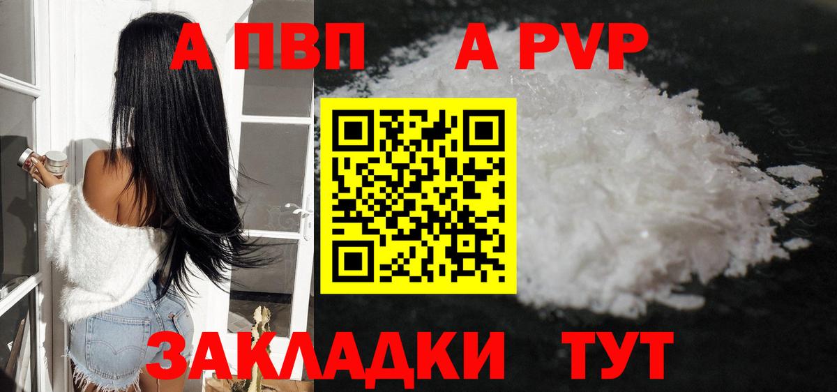 Alpha-PVP кристаллы Саяногорск
