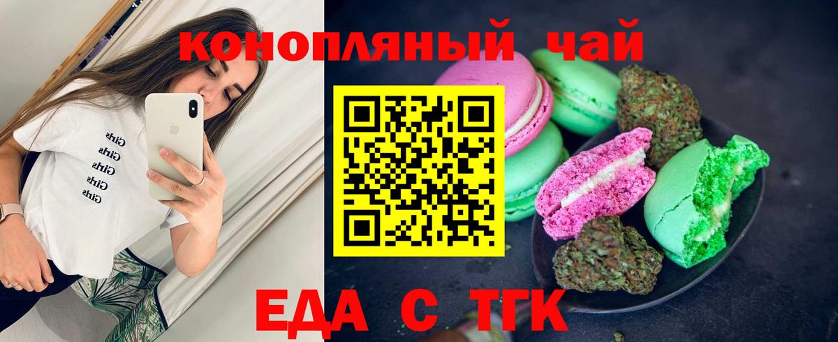 Саяногорск  Cannafood конопля  Вход с VPN 