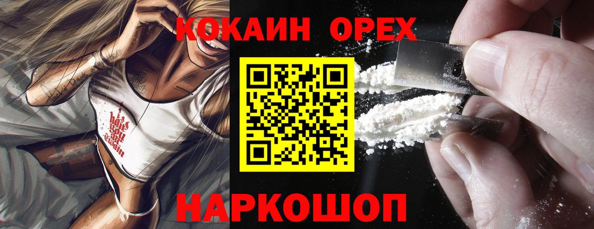 COCAIN  Вход с VPN  Кокаин Боливия  Саяногорск  КОКАИН Fish Scale 