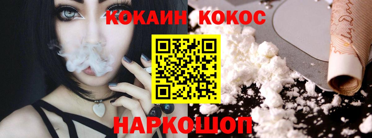 COCAIN FishScale Саяногорск