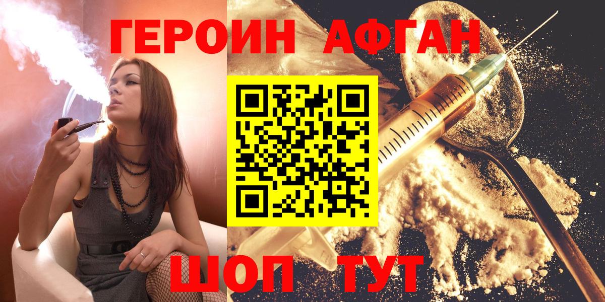 Саяногорск  Героин  Вход с VPN  ГЕРОИН гречка 