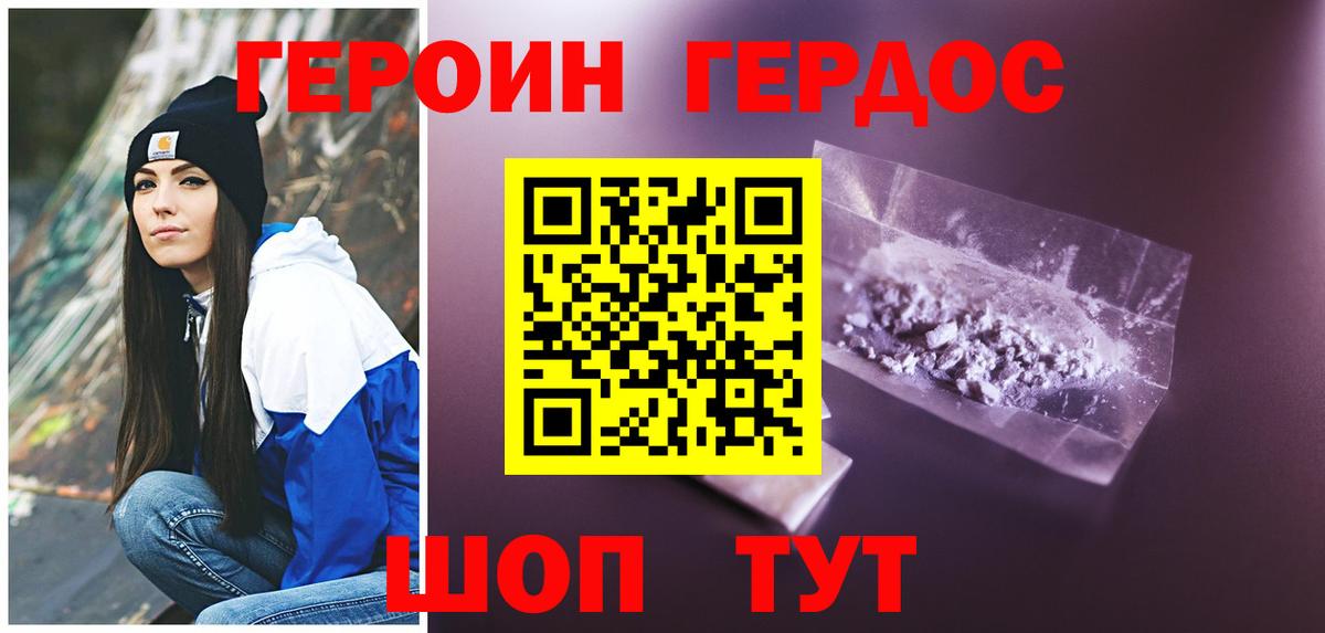 ГЕРОИН Афган Саяногорск
