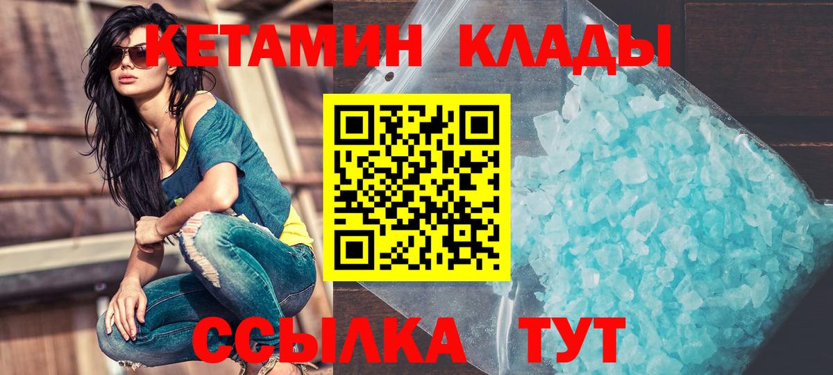 Кетамин ketamine  Кетамин ketamine  Саяногорск  Вход с VPN 