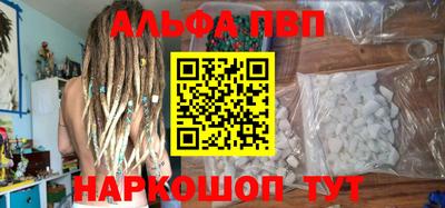 Альфа ПВП Ставрополь