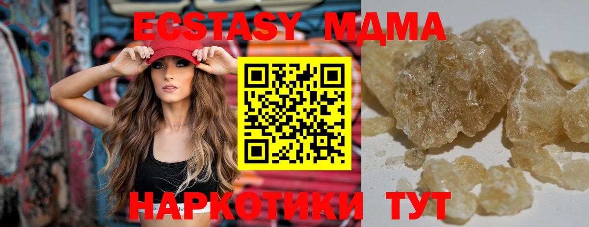 MDMA Molly  Вход с VPN  Саяногорск  MDMA VHQ 