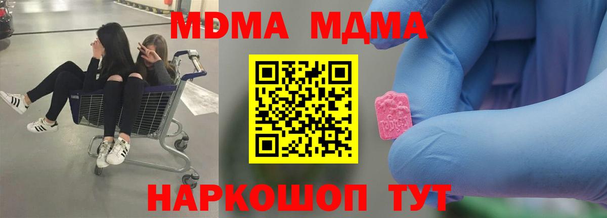 MDMA молли Саяногорск