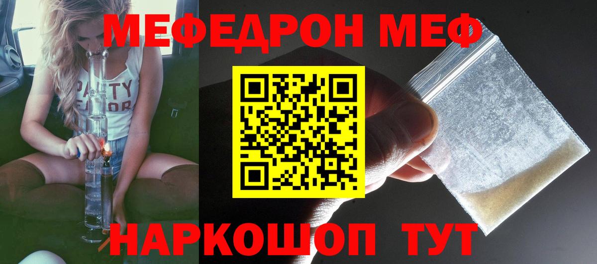 МЕФ кристаллы Саяногорск