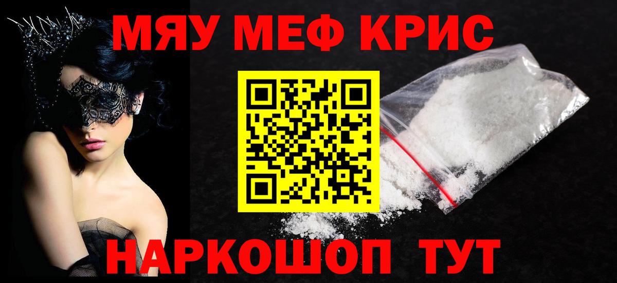 Саяногорск  Мефедрон 4 MMC  Вход с VPN  Мефедрон кристаллы 