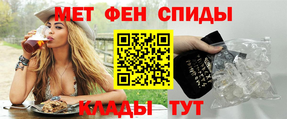 Метамфетамин винт Саяногорск
