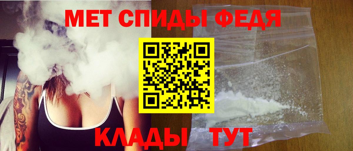 Саяногорск  Первитин Methamphetamine  Вход с VPN 