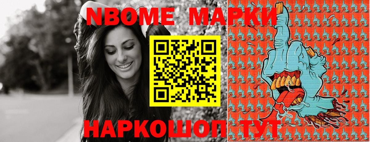 сколько стоит  Вход с VPN  Саяногорск  Марки N-bome 1,8мг 