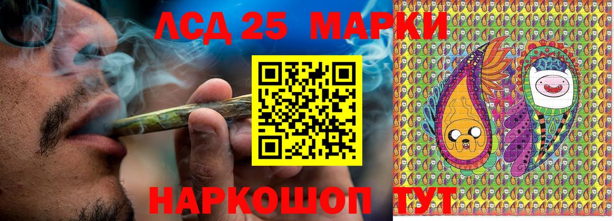 Марки 25I-NBOMe 1500мкг Саяногорск