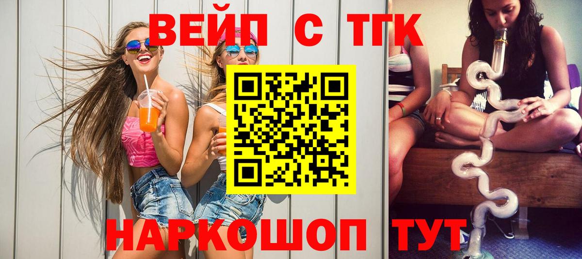 ТГК THC oil Саяногорск